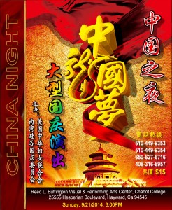 photo-china-night-flyer